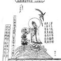 1/12  道德壇 觀音菩薩-六合彩參考