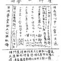 1/12-1/14  夢雲軒-六合彩參考