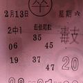 2/13  卒-六合彩參考