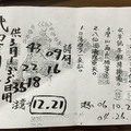 3/1-3/5 武聖關公-六合彩參考.jpg