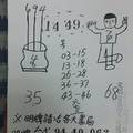 3/15-3/19  明牌請洽各大書局-六合彩參考.jpg