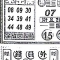 【90%】4/26  中港台不出牌+錢員外-六合彩參考.jpg