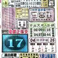 【90%】7/9  中國新聞報-六合彩參考
