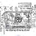 【90%】7/26-7/30  香港九龍園 -六合彩參考
