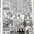 【90%】7/29  中國新聞報-大樂透參考