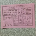 7/30  大發廣告 六合彩參考