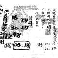 【90%】8/13-8/20  武聖關公-六合彩參考