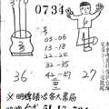 【90%】8/13-8/20  明牌請洽各大書局-六合彩參考