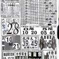 9/2  中國新聞報-大樂透參考