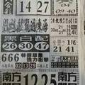 9/13  中國新聞報-六合彩參考