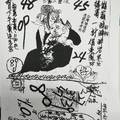 9/27-9/29  慶安宮-六合彩參考.jpg