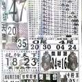 9/27  中國新聞報-大樂透參考