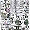 9/30  中國新聞報-大樂透參考