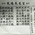 11/10-11/15  武德武兌宮-六合彩參考.jpg