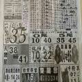 11/11  中國新聞報-大樂透參考