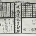 11/17-11/19  道德壇 天官武財神-六合彩參考.jpg