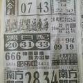 11/22  中國新聞報-六合彩參考