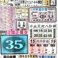 11/26  中國新聞報-六合彩參考