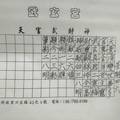 12/1-12/6  武玄宮-六合彩參考.jpg