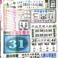 12/10  中國新聞報-六合彩參考