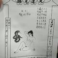 12/10-12/15  道德壇 天逢元帥-六合彩參考.jpg