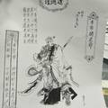 1/12-1/17  道德壇 青帝關老爺-六合彩參考