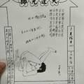 1/21-1/26  道德壇 天逢元帥-六合彩參考