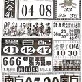 1/26  中國新聞報-六合彩參考