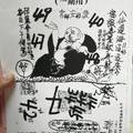 1/28  慶安宮-六合彩參考.jpg