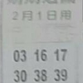 2/1  中港台不出牌-六合彩參考.jpg