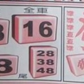 2/4  發-六合彩參考.jpg