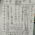 2/9-2/14  夢雲軒-六合彩參考.jpg