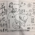 2/23  蕭老師-六合彩參考.jpg