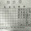 2/28-3/4  武玄宮-六合彩參考.jpg