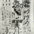 3/14-3/16  嘉義濟公禪堂-六合彩參考.jpg