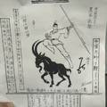 3/21  道德壇 中壇元帥-六合彩參考