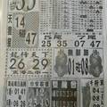 4/4  中國新聞報-大樂透參考.jpg