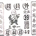 4/11  錢員外-六合彩參考.JPG