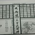 4/29-5/2 道德壇-六合彩參考