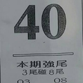 6/13  本期強尾+港不出-六合彩參考.jpg