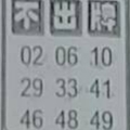 6/22  港不出-六合彩參考.jpg