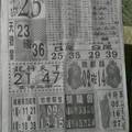 6/23  中國新聞報-大樂透參考.jpg