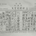 6/27-6/29  北港財神堂-六合彩參考.jpg