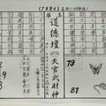 7/6-7/8 道德壇共三張-六合彩參考.jpg