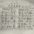 7/22-7/27  北港財神堂-六合彩參考.jpg