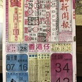 8/5  中國新聞報-六合彩參考.jpg