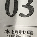 8/19  最強鐵尾-六合彩參考.jpg
