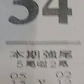 9/9  最強鐵尾-六合彩參考.jpg