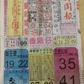 9/12  中國新聞報-六合彩參考.jpg