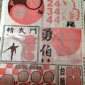 1/7  武報-六合彩參考.jpg